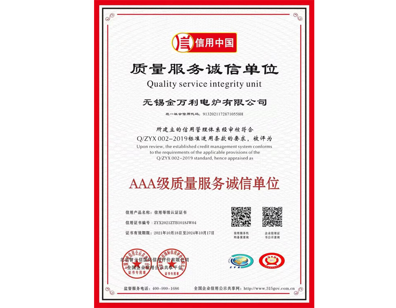 質量服務誠信單位